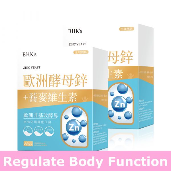 BHK's Zinc Yeast Tablets (60 tablets/packet)【Regulate Body Function】 France Marine Magnesium, Magnesium Benefits, Food with Magnesium, Magnesium Supplement, Magnesium Deficiency, Magnesium help with sleep. mineral supply, insomnia, essential mineral for body