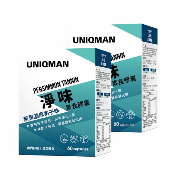 UNIQMAN Persimmon Tannin Veg Capsules【Body Deodorant】 Persimmon, Natural deodorant, Reduce body odor, Bad breath,  Natural mens deodorant