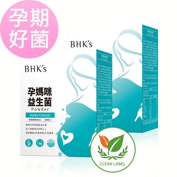 BHK's 孕媽咪益生菌粉 (2g/包；30包/盒)【孕期好菌】 