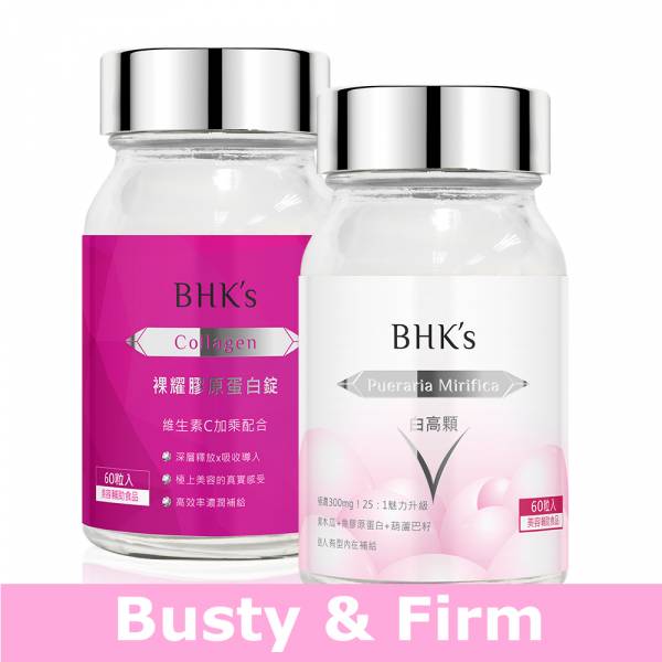 BHK's Pueraria Mirifica Capsules + Advanced Collagen Plus Tablets (Bundle)【Busty & Firm】 fish collagen,Collagen,Pueraria Mirifica Extract, breast enhancement, green papaya,Increase cups size