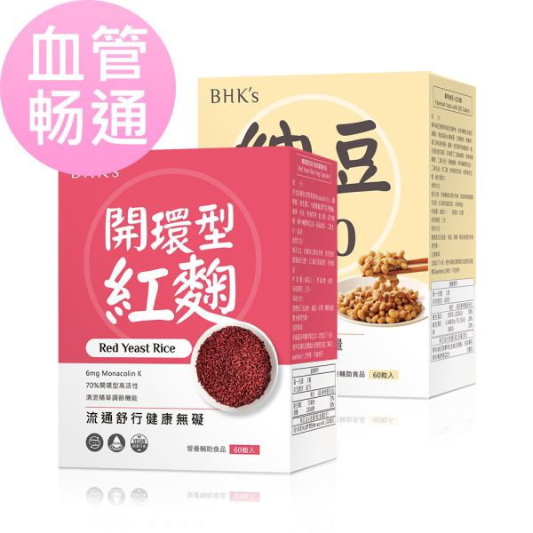 BHK's Red Yeast Rice Veg Capsules (60 capsules/packet) + Patented Natto with Q10 Tablets (60 tablets/packet)【Cardiovascular Health】 