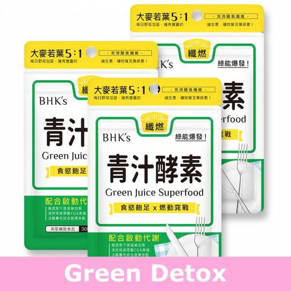 BHK's Green Juice Superfood Tablets【Green Detox】 Green juice superfood, barley grass juice, green food, burn fat, super green juice