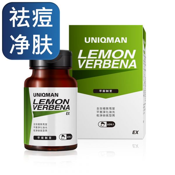 UNIQMAN Lemon Verbena EX Veg Capsules【Acne Treatment】 Lemon Verbena,ache cleaner,Planox®