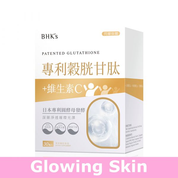 BHK's Patented Glutathione Veg Capsules【Glowing Skin】 Glutathione,GSH,glutamine, glycine, cysteine