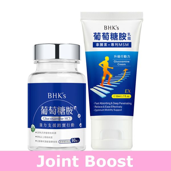 BHK's Patented Glucosamine HCl Tablets (90 tablets/bottle) + Glucosamine+MSM Cream EX (50ml/piece)【Joint Boost】 Glucosamine,Knees,pain,joint pain,MSM