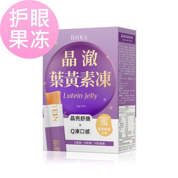 BHK's Lutein Jelly Stick (10 stick packs/packet)【Sight Support Jelly】 