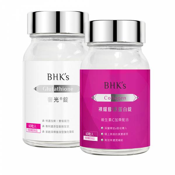 BHK's Advanced Whitening Glutathione + Advanced Collagen Plus(Bundle)【Whiten & Firm】 Glutathione, whitening supplement,fish collagen,Collagen