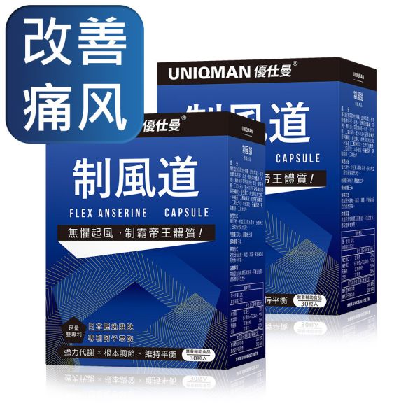 UNIQMAN Flex Anserine Capsules  (30 capsules/packet) 【Gout Relief】 Luteolin, Bromelain, Gout, Uric Acid, Purine, Inflammation