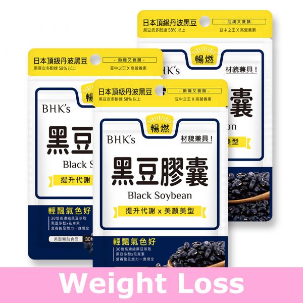 BHK's Black Soybean Veg Capsules【Weight Loss】 Black Soybean capsules, black soybean, black soybean milk, blackbean water, dietary supplement