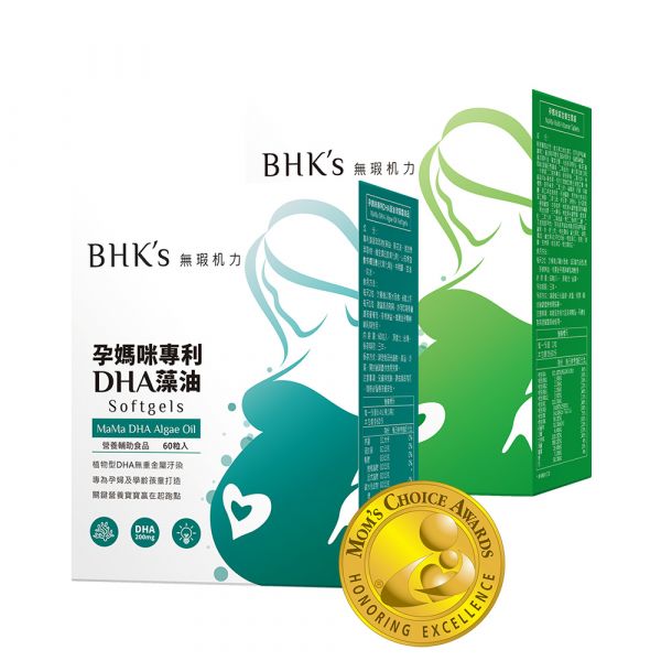BHK's 潛能孕育組 DHA藻油軟膠囊(60粒/盒)+孕媽咪綜合維生素錠(60粒/盒)【潛能發展】 DHA藻油,綜合維生素,大腦發育,Vitamin,孕婦必要營養