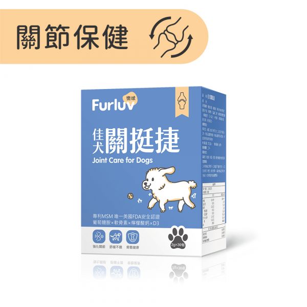 Furluv Joint Care for Dogs (2g/stick pack; 30 stick packs/packet) 