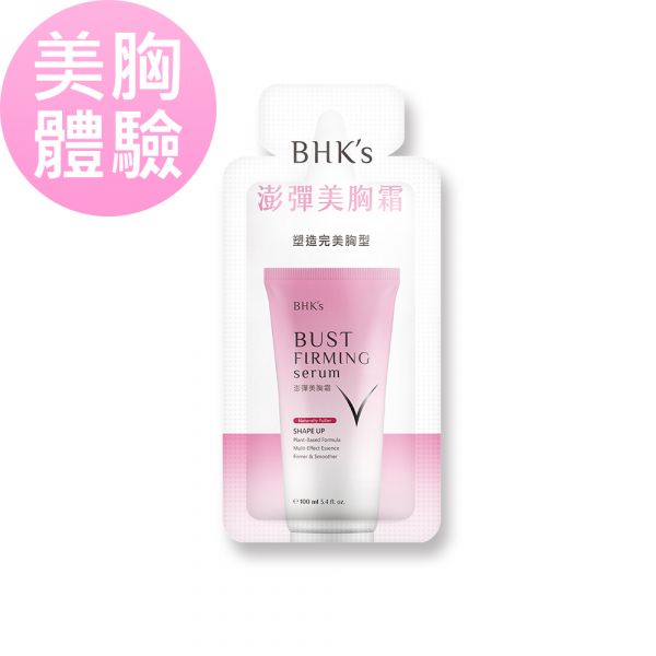 BHK's 澎彈美胸霜 (2ml/包)體驗包 