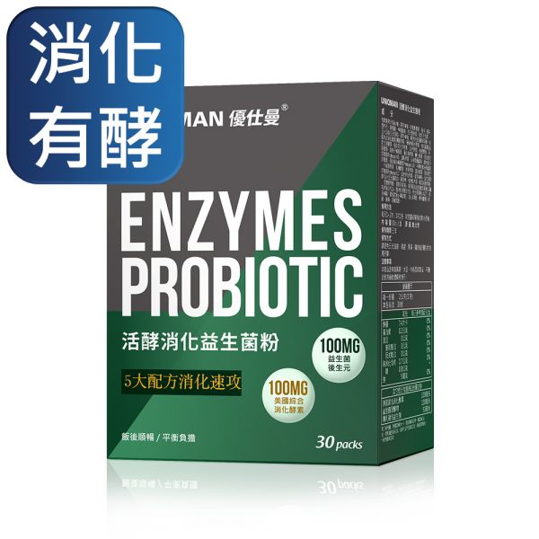 UNIQMAN Digestive Enzymes Probiotic Powder Maca,black maca,men's vitality,supports peak performance,men's health,men's performance, male supplement