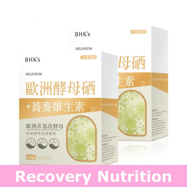 BHK's Selenium Veg Capsules (60 capsules/packet)【Recovery Nutrition】 France Marine Magnesium, Magnesium Benefits, Food with Magnesium, Magnesium Supplement, Magnesium Deficiency, Magnesium help with sleep. mineral supply, insomnia, essential mineral for body
