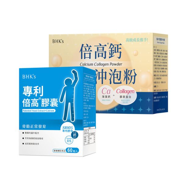 BHK's Patented Yeast Extract+Calcium Capsules (60 capsules/packet) + Calcium Collagen Powder (15 packs/packet)【Double Growth Support】 