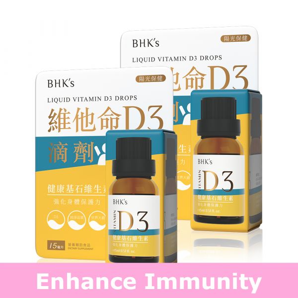 BHK's Liquid Vitamin D3 Drops【Enhance Immunity】 Vitamin D, immunity enhancement, recommend vitamin D, liquid vitamin D3, what is vitamin D3, strengthen immunity