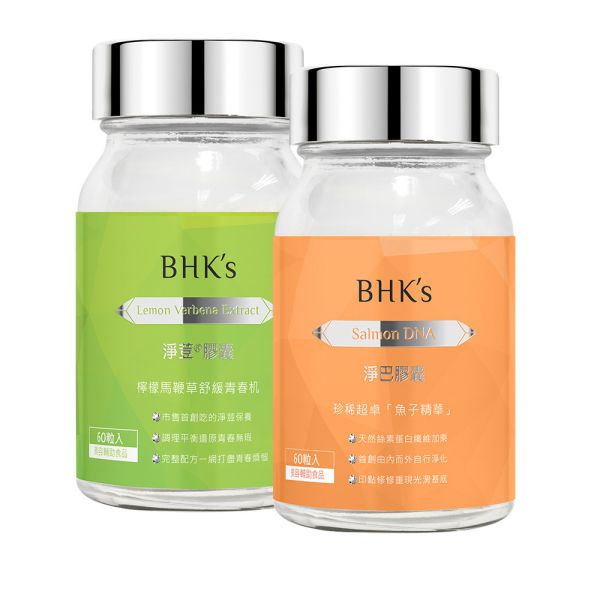 BHK's Lemon Verbena Extract + Salmon DNA EX (Bundle)【Acne & Scar】 Planox® L, Lemon Verbena exract, salmonDNA ,pimple ache cleaner,acne scar