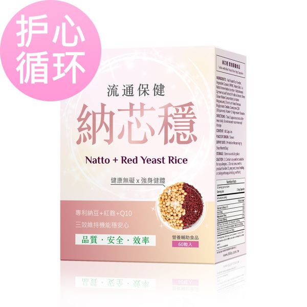 BHK's Natto with Red Yeast Rice Veg Capsules (60 capsules/packet)【Clean Circulation】 Red Yeast Rice, Monacolin-K, Heart health, Cardiovascular diseases, Lower cholesterol level, cholesterol Supplement