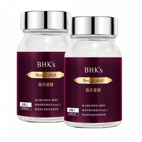 BHK's 白藜芦醇 素食胶囊【抗老圣品】 白藜芦醇,葡萄多酚,红酒萃取