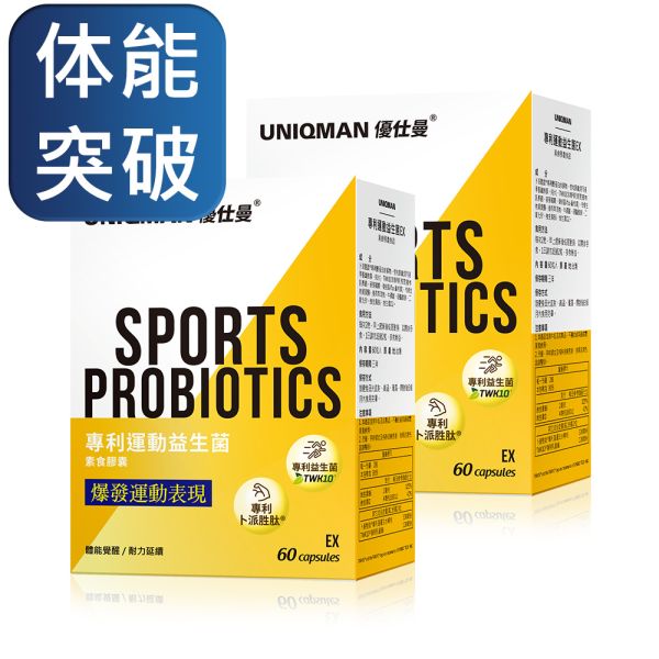 UNIQMAN Sports Probiotics with Creatine Veg Capsules【Advance Fitness】 Sport Probiotics,Creatine ,Power output,Workout, build more muscle, get rid of the fat, fat burn,sport nutrition