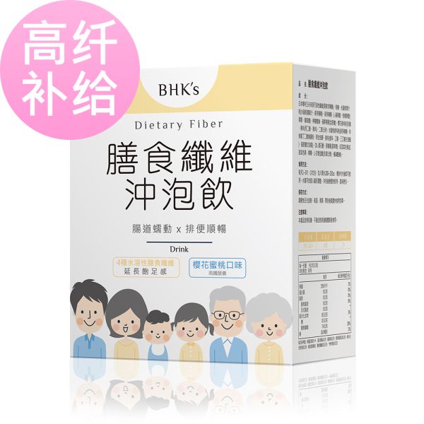 BHK's 膳食纤维冲泡饮 樱花蜜桃口味 (9g/包；30包/盒)【高纤补给】 植萃酵素,帮助消化,排便顺畅
