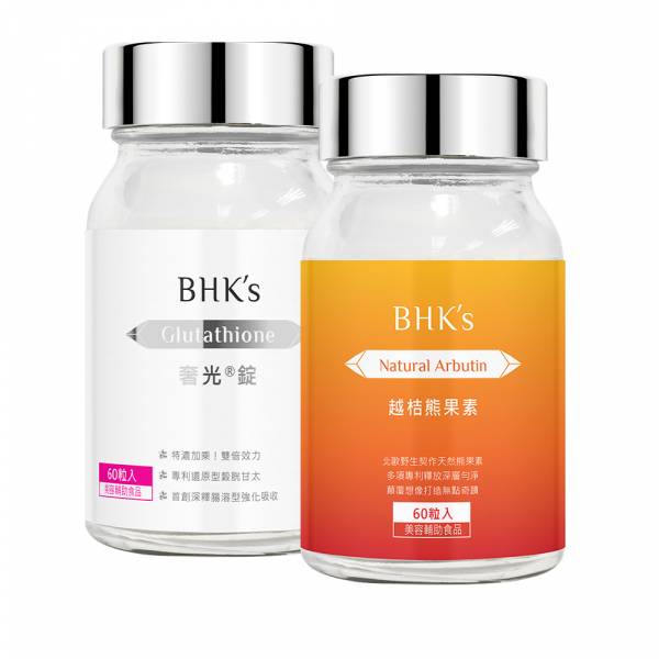 BHK's Advanced Whitening Glutathione + Natural Arbutin Complex (Bundle)【Whiten & Fair】 Glutathione, whitening supplement, Natural arbutin,arbutin,Lingonberry,dark blemishes,freckles