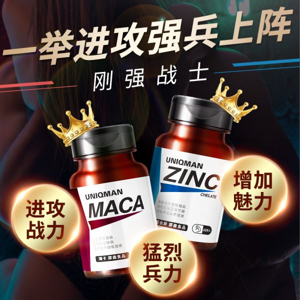 UNIQMAN Maca + Chelated Zinc Veg (Bundle)【Enhance Fertility】 zinc,maca,boost vitality, reproductive ability for man,male supplement