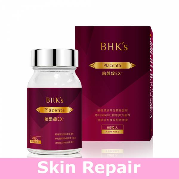 BHK's 胎盤錠EX+【皮膚細嫩】 胎盤素,胎盤膠囊推薦,修復皺紋,BHK's胎盤錠EX