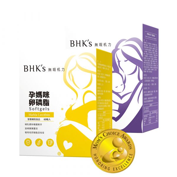 BHK's MaMa Lecithin+ Mama Confinement Care (Bundle)【Confinement & Milk】 Soy Lecithin,Pregnant Lecithin,Breastfeeding,Confinement,postnatal care,confinement period,Dietary supplement