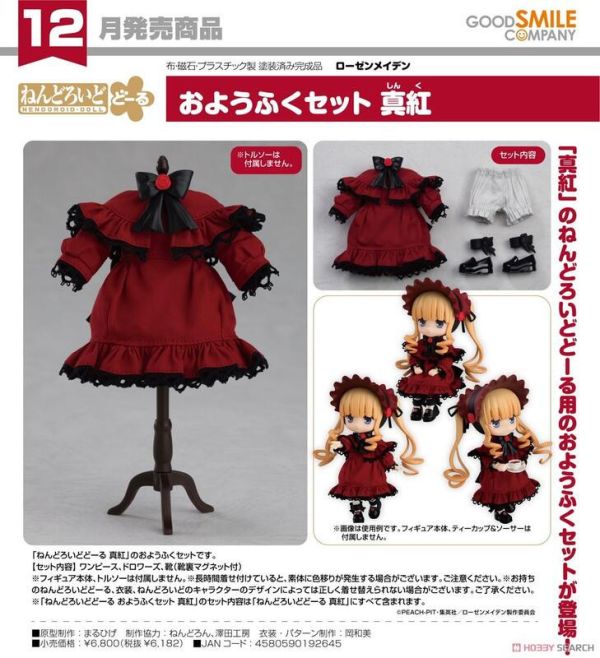 【2024/12月預購】黏土娃 服裝套組 真紅 黏土娃 服裝套組 真紅