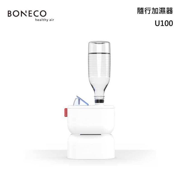 BONECO U100 隨行加濕機 