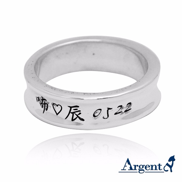 訂做戒指|客製化刻字-弧型刻字4mm純銀戒指 訂做戒指