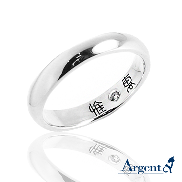4mm內圍刻字藏鑽純銀戒指|訂做戒指客製化訂製 訂做戒指