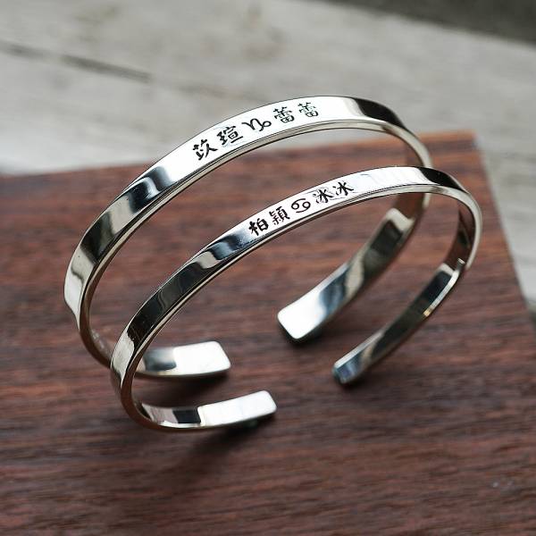 簡約刻字純銀情人手環(4mm+6mm)|情人節手飾(一對價)(含單面刻字) 情人刻字手環