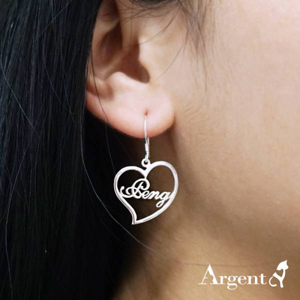 愛心外框英文純銀耳環垂吊耳勾款(一對價)|客製化耳環 客製化耳環