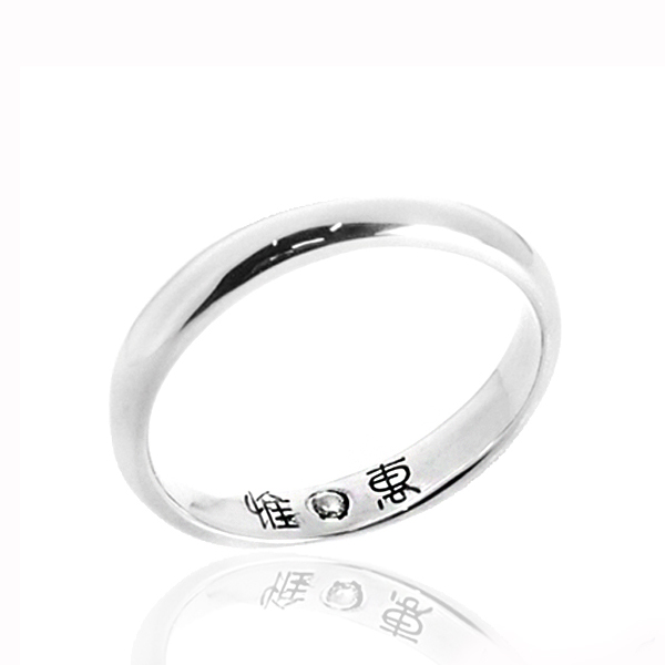 3mm內圍刻字藏鑽純銀戒指|訂做戒指客製化訂製(藏愛我心) 訂做戒指