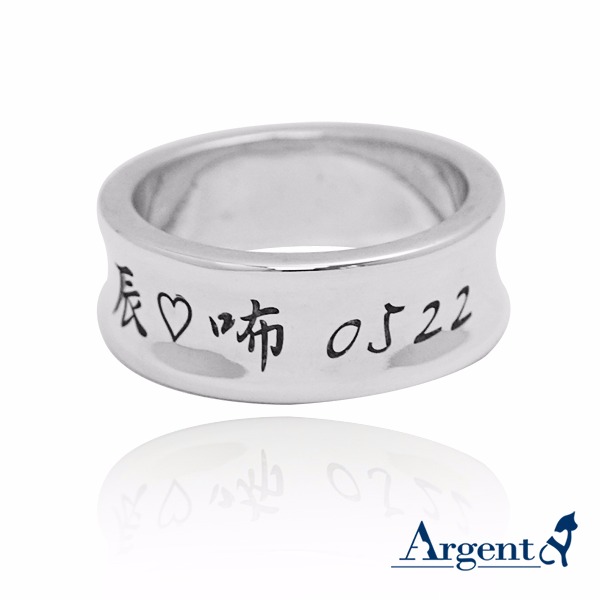 8mm弧型刻字純銀戒指銀飾|訂做戒指客製化訂製(含刻字) 訂做戒指