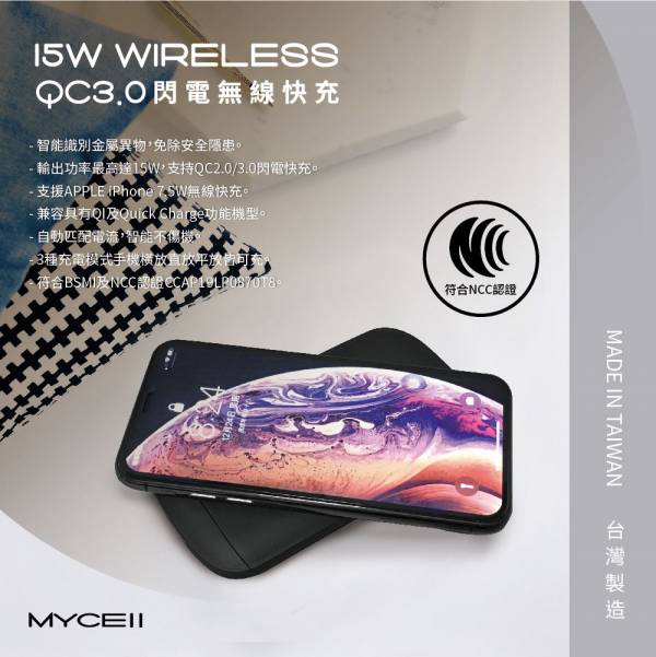 MY 15W Wireless閃電無線快充(輕薄折疊款) 無線充電,Wireless,充電器,充電,手機無線充電