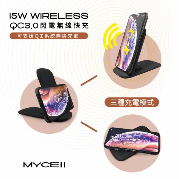 MY 15W Wireless閃電無線快充(輕薄折疊款) 無線充電,Wireless,充電器,充電,手機無線充電