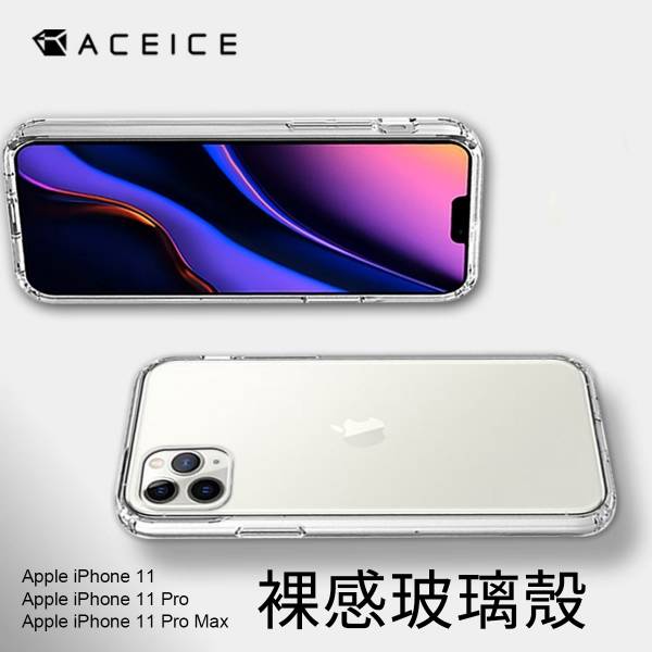 ACEICE 玻璃保護殼(透明)-iPhone XR/XS/XS Max/11/11Pro/11Pro Max 