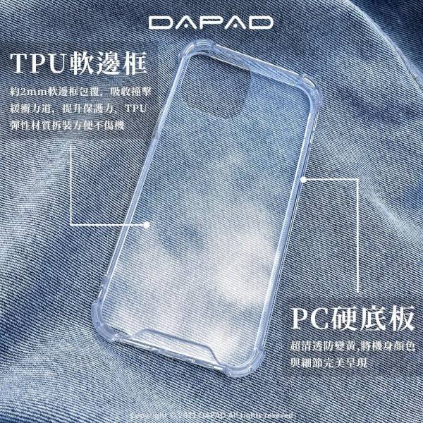 DAPAD雙料手機保護殼-iPhone系列 透明手機保護殼,手機保護殼,iPhone手機保護殼,iPhone透明手機保護殼