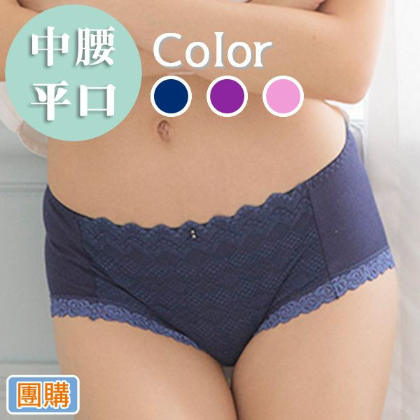 【團購專區】團購3件組-負離子暖宮內褲  中腰平口  1602華麗貴族 - 深藍葡紫粉