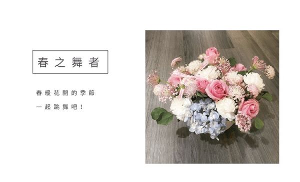 春之舞者- 鮮花桌花 送禮花束, 升遷蘭花, 鮮花, 乾燥花, 不凋花