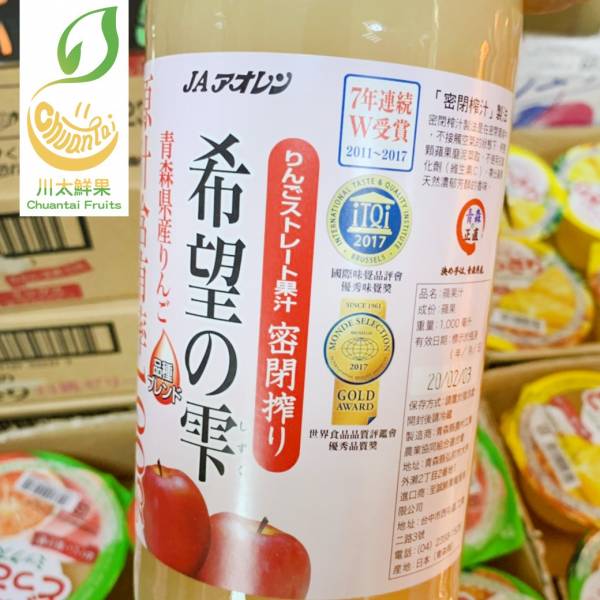 日本-希望之雫蘋果汁2瓶入、禮盒(免運) 日本希望之雫蘋果汁,日本青森蘋果汁,百分百蘋果汁,日本進口蘋果汁