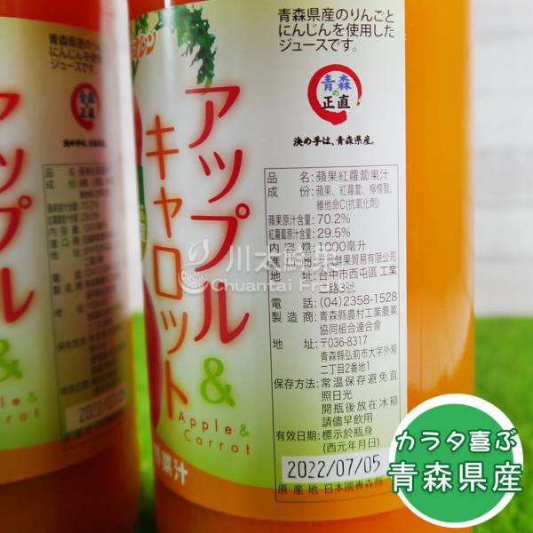 日本青森-蘋果紅蘿蔔果汁、原裝箱6罐入(免運) 日本青森蘋果紅蘿蔔果汁,紅蘿蔔,紅蘿蔔果汁,蔬果汁,日本希望之雫蘋果汁,日本青森蘋果汁,百分百蘋果汁,日本進口蘋果汁