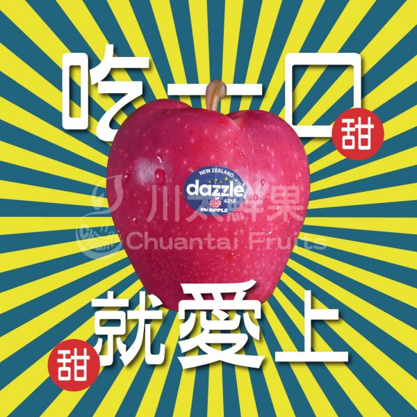 紐西蘭Dazzle炫目蘋果、多規格(免運) 紐西蘭Dazzle炫目蘋果,Dazzle,炫目蘋果,紐西蘭蘋果,無蠟蘋果