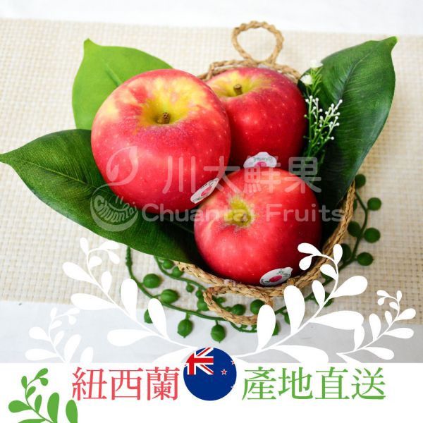 紐西蘭-珍愛蘋果Cherish、多規格(免運) 珍愛蘋果,開心蘋果,紐西蘭蘋果,無蠟蘋果,水果宅配