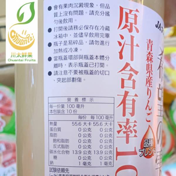 日本-希望之雫蘋果汁6瓶入、一箱(免運) 日本希望之雫蘋果汁,日本青森蘋果汁,百分百蘋果汁,日本進口蘋果汁