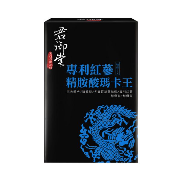【即期良品】君御堂-專利紅蔘精胺酸瑪卡王x1盒(效期2023/10) 
