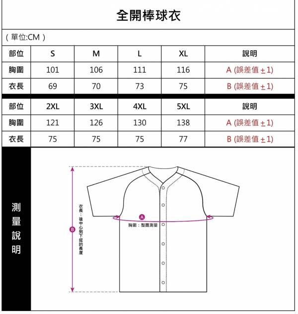 D-ACE棒球衣你好帥(黑) Baseball、Jersey、衣服、球衣、棒球衣、雙面穿球衣、服飾、穿搭、潮流、棒球、迪艾斯、設計、台灣